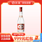 汾酒 红盖玻汾 清香型白酒 42度 475mL 单瓶装 纯粮酒