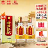 汤沟酒 窖藏壹号 浓香型白酒 42度 500ml*2瓶 双瓶装 中秋送礼