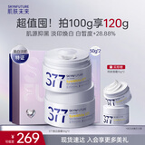 肌肤未来377美白淡斑面霜50g*2祛斑暗沉提亮肤色面部保湿护肤品圣诞节礼物