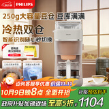 飞利浦（PHILIPS）【政府补贴】全新早安morgen美式茶咖啡机全自动家用豆粉两用现磨一体 真冷热双萃HD7997/20 送礼