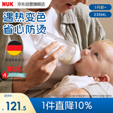 NUK进口PerfectMatch玻璃奶瓶 防呛防胀气230ml带3月龄以上奶嘴
