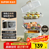 苏泊尔（SUPOR）电蒸锅电煮锅电火锅多功能锅家用电锅蒸包子锅电热锅三层大容量多用途锅ZN23FK930【抖音升级款】