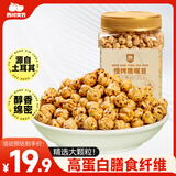 西域美农土耳其慢烤鹰嘴豆400g 坚果炒货高蛋白熟豆健身粗粮代餐大颗粒