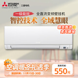 三菱电机菱之感系列 1匹 1级能效 10-15㎡适用 变频冷暖 空调挂机 国家补贴 全域慧眼 除湿 MSZ-KZA09VFK