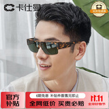 卡仕曼（CAXMAN）墨镜可套近视镜太阳镜男女款偏光开车驾驶镜套镜墨镜套近视眼镜架