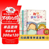 我爱宝贝系列（全5册）有声伴读。0-3岁宝宝睡前故事书