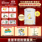 佳贝艾特（Kabrita）悦白婴儿配方羊奶粉 1段(0-6个月)400克 天然A2蛋白