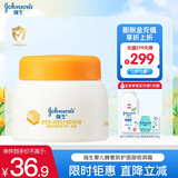 强生（Johnson）婴儿蜂蜜防皴霜60g 儿童宝宝面霜滋润补水保湿润肤霜秋冬护肤 蜂蜜防皴霜60g*1瓶