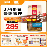 麦富迪狗粮 无谷牛肉双拼狗粮成犬中大型犬专用强健骨骼15kg/30斤