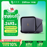 极空间私有云Z4Pro+ 16G版四盘位AI NAS网络存储智能AI娱乐影音企业办公主机家庭云服务器 适用iphone17