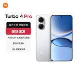 小米（MI）REDMI 红米turbo4Pro手机 国家补贴 第四代骁龙8s 7550mAh大电池长续航快充5G新机 白色 16GB+512GB