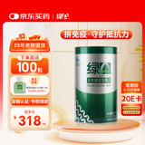 绿A天然螺旋藻精片600粒×0.5g 免疫调节 耐缺氧 抗疲劳 调节血脂