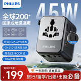 飞利浦（PHILIPS）侧插转换插头全球通用45W快充含USB两口插头国际旅行插座英欧美澳标德国日本新加坡韩国中国香港