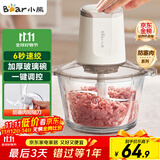 小熊（Bear）绞肉机家用 绞馅机 碎肉机 多功能料理辅食机搅拌机打肉机饺子肉馅蒜蓉机 搅肉机QSJ-E03C8 约2L