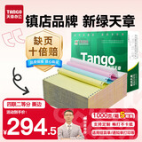 【缺页十倍赔】新绿天章四联二等分可撕边 针式电脑打印纸 5箱装 1000页/箱 241-4-1/2S(白红蓝黄)