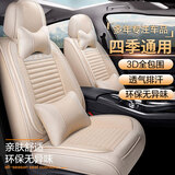 紫风铃汽车坐垫四季通用座垫座椅套全包围雅阁xrv英朗朗逸君威奥迪q3