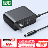 绿联12V/4A电源适配器 适用联想AOC显示器一体机电脑路由器机顶盒监控 DC圆孔电源充电线1.5米 65709