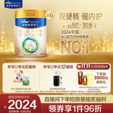 美素佳儿（Friso）皇家幼儿配方奶粉 3段（1-3岁幼儿适用）800g*6 乳铁蛋白(新国标)