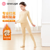 艾舞戈儿童舞蹈服秋冬季打底衣练功服女童紧身隐形肉色跳舞演出打底衫 【高弹套装-秋冬加绒】浅肉色 L 码（身高115-135cm）