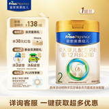 美素佳儿（Friso）皇家较大婴儿配方奶粉2段（6-12个月）400克 乳铁蛋白 新国标