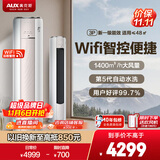 奥克斯（AUX）3匹 净享风柜机 家电国家补贴 新一级 客厅节能省电 舒适风 超远风 大风口KFR-72LW/BpR3AQE1(B1)