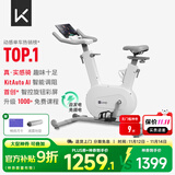 Keep动感单车家用mini单车健身器室内健身自行车Ai智能调阻磁控静音 无需插电｜mini白色-自发电款-15斤飞轮组档