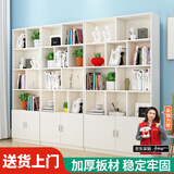美舒庭 书架书柜组合落地简易带门学生简约多层置物架储物收纳架子 A款【暖白色】