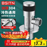 BSITN304不锈钢角阀加厚4分接口八字阀冷热水快开三角阀通用止水阀B503