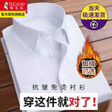 啄木鸟长袖衬衫男士装免烫抗皱商务休闲黑白色短袖职业正装衬衣上衣服 白色（长） 2XL