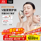 松下（Panasonic）UP微电流美容仪脸部提拉紧致肌肤嫩肤美容器送女生老婆生日礼物EH-SP85C