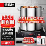 德玛仕（DEMASHI）商用电磁炉大功率3500w大电磁炉炒菜电池炉电磁灶大锅灶炒菜电炒炉火锅【全铜线圈】 按键升级【3500W加厚】TT-3500B