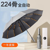 添晴雨伞加大全自动雨伞男女学生折叠收缩大号加厚结实抗风 224骨新升级第三代加强-浅灰色
