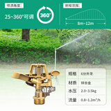 南水灌溉 铜雾化喷头360度自动旋转洒水器园林绿化草坪喷灌溉喷淋浇水神器 6分锌合金可控角摇臂