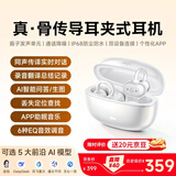 爱国者（aigo）真骨传导耳夹式蓝牙儿童耳机 IP68防水 开放式不入耳无线运动降噪耳麦耳机GS10白色