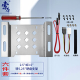 索厉 台式机光驱位硬盘托架2.5/3.5转5.25英寸转接架/机械SSD硬盘支架/金属材质银色(六件套)/SL-HD223