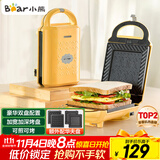 小熊（Bear）三明治机早餐机 面包机电饼铛 华夫饼机吐司机可拆双盘 加厚封边多功能双面热压DBC-P05B1