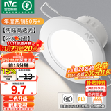 雷士（NVC）LED筒灯开孔75mm嵌入式筒射灯客厅天花灯走廊过道灯背景牛眼灯 铝材Ra80-漆白4W三色-孔75-85mm