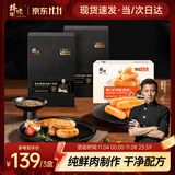 锋味派原味黑猪肉烤肠2盒+爆汁虾肉肠1盒香肠火腿肠烧烤食材1050g
