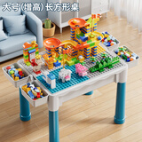 糖米超大号积木桌大颗粒玩具多功能幼儿园游戏桌子节日生日礼物