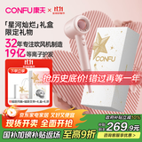 康夫（CONFU）高速电吹风机中空无叶家用大功率大风力等离子护发生日礼物吹风筒F9星河灿烂礼盒款粉