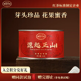 正山堂红茶 源起正山 骏眉红茶特级50g 正宗金骏眉工艺 罐装茶叶
