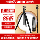 佳能精选配件相机三脚架 佳能r50 r10 r100 r7 r8 r5 r6 g7x3数码 微单反相机支架 摄影直播三角架 【增强版】铝合金高强度摄影三脚架【10kg承重】