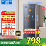 创维（SKYWORTH）188升双门小型冰箱 风冷无霜两门家用电冰箱 节能低音租房公寓宿舍国补以旧换新P18WY