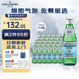 圣培露（S.Pellegrino）意大利含气天然矿泉水气泡水 饮用水 250ml*24瓶