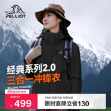 伯希和（Pelliot）[山野经典2.0]户外三合一冲锋衣男女夹克防水保暖外套12340106黑S