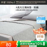 水星家纺褥子床垫大豆纤维床垫子被褥铺底抗菌防螨学生宿舍单人0.9米床