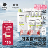 babycare婴儿洗衣液 无酒精宝宝专用儿童酵素去污洗衣液（4.8L+2西柚皂）