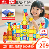 奥迪双钻彩窗磁力片拼插拼装磁力玩具积木互动男孩女孩生日礼物 百变磁力片116片