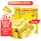 黄龙绿豆糕越南进口原味310g*2老式绿豆饼传统中式糕点心零食