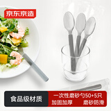 京东京造一次性勺子独立包装55支 食品级调羹外卖甜点冰淇淋勺